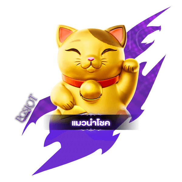 deshislots-neko-pgslot-img